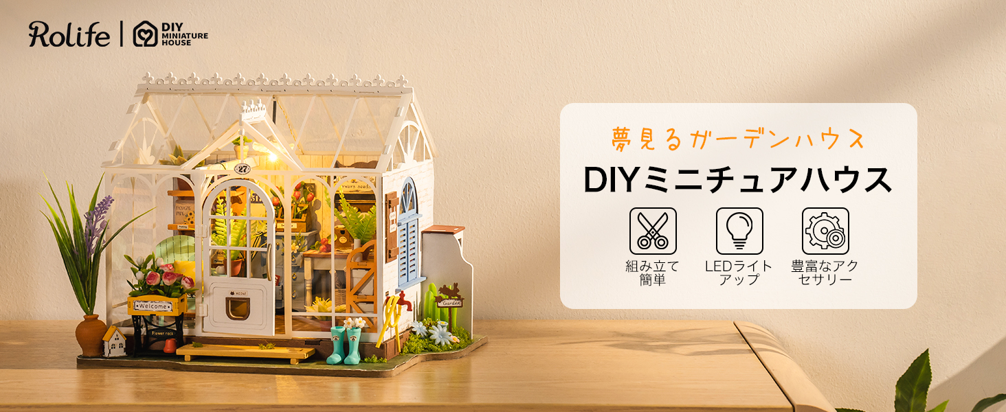 Amazon | Rolife 立体パズル ミニチュアハウス キット ドールハウス